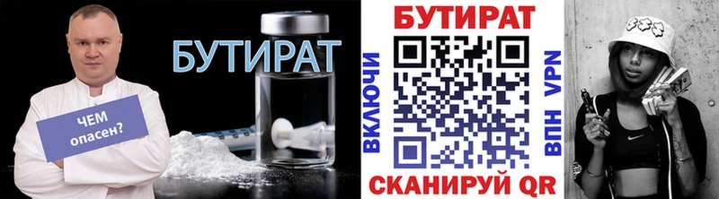 БУТИРАТ оксана  Темников 