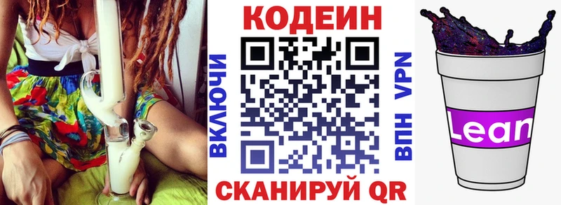 купить наркоту  OMG зеркало  Codein напиток Lean (лин)  Темников 