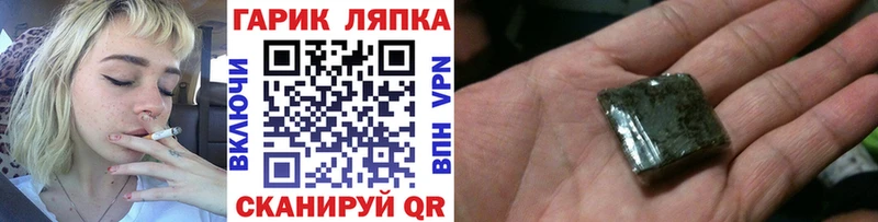 Гашиш гашик Темников