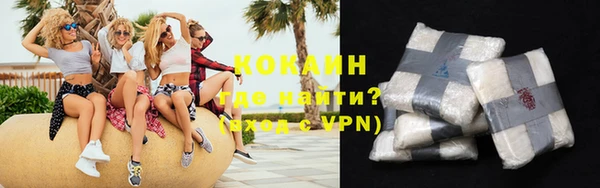 кокаин Осинники