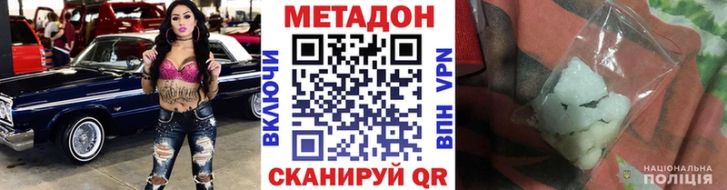 МЕТАДОН мёд  Темников 