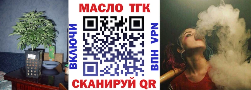 ТГК гашишное масло Темников